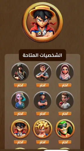 العباقرة - لعبة ذكاء و تحدي screenshot