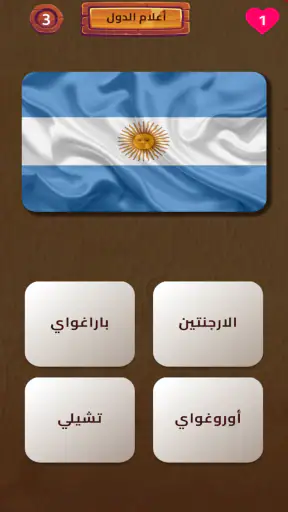 العباقرة - لعبة ذكاء و تحدي screenshot