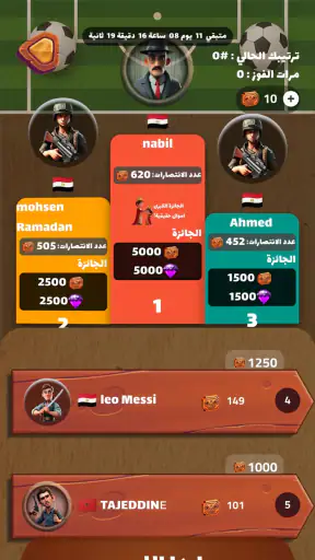العباقرة - لعبة ذكاء و تحدي screenshot
