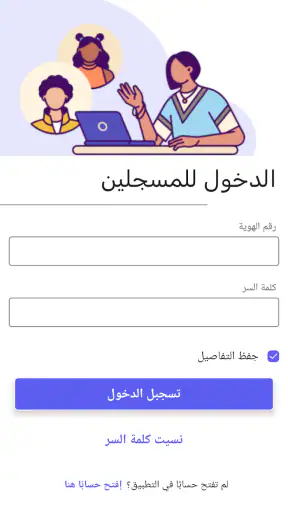 المنسق screenshot