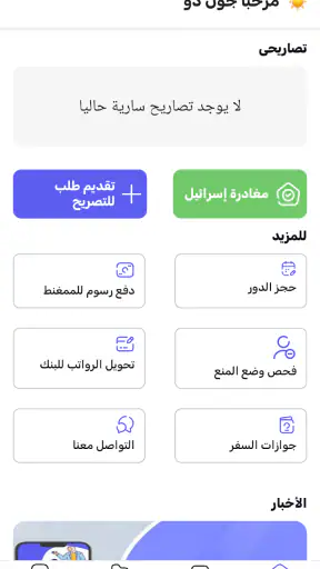 المنسق screenshot
