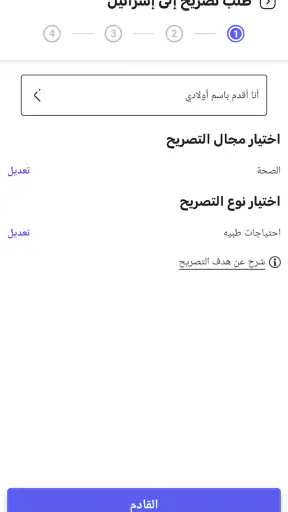 المنسق screenshot