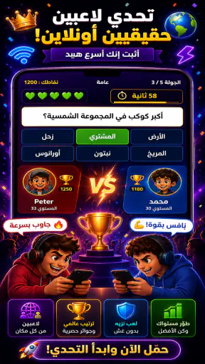 الهبيدة | اسئلة وجاسوس السالفة screenshot