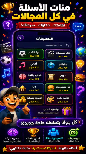 الهبيدة | اسئلة وجاسوس السالفة screenshot