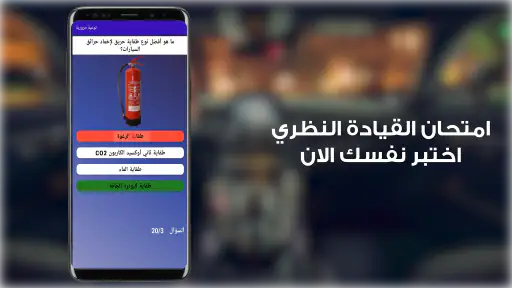 توعية مرورية العراق screenshot