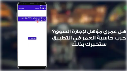 توعية مرورية العراق screenshot