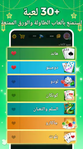 جلسات: هاند، لودو & جاكارو screenshot