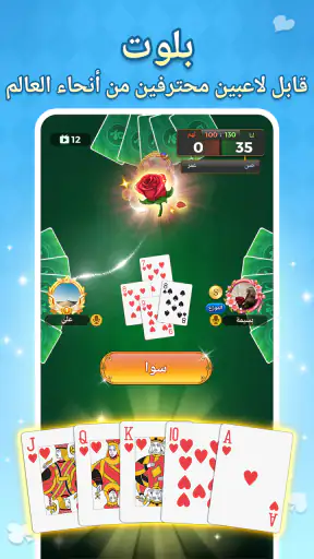 جلسات: هاند، لودو & جاكارو screenshot