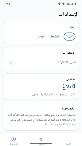 جلكان screenshot