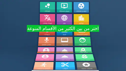 جوالك على راسك screenshot