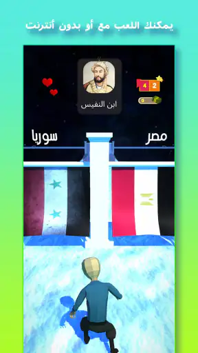 حلها عالماشي - اختبر ثقافتك screenshot