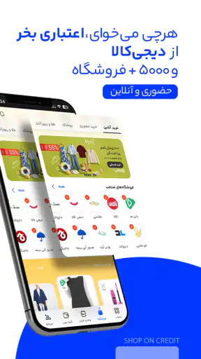 دیجیپی | Digipay screenshot