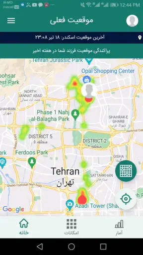 ردیاب گوشی موبایل افرادخانواده screenshot