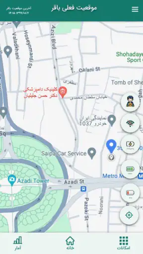 ردیاب گوشی موبایل افرادخانواده screenshot