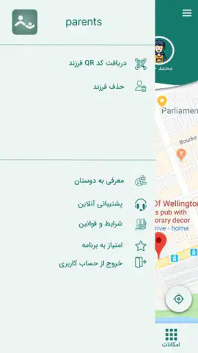 ردیاب گوشی موبایل افرادخانواده screenshot