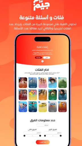 سين جيم Seen Jeem screenshot