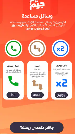 سين جيم Seen Jeem screenshot