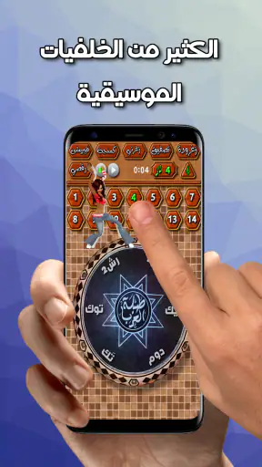 طبلة العرب screenshot