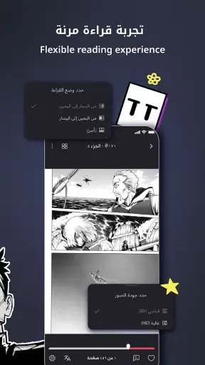 مانجا للشباب screenshot