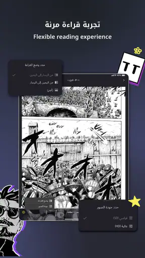 مانجا للشباب screenshot