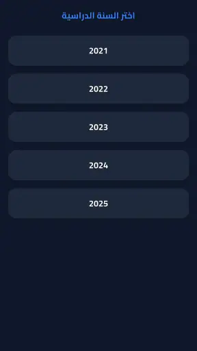 ملازم ووزاريات الثالث المتوسط screenshot