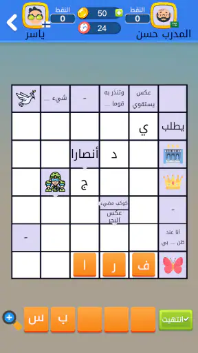 ملحمة الكلمات : كلمات متقاطعة screenshot