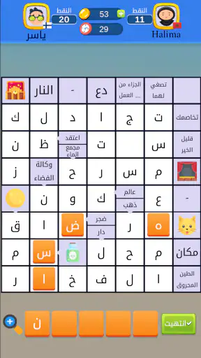 ملحمة الكلمات : كلمات متقاطعة screenshot