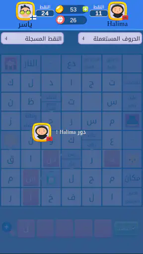 ملحمة الكلمات : كلمات متقاطعة screenshot