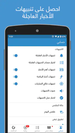 نبض Nabd - اخبار العالم ، عاجل screenshot