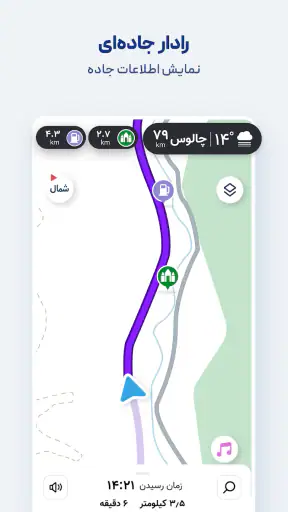 نشان | نقشه و مسیریاب Neshan screenshot