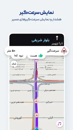 نشان | نقشه و مسیریاب Neshan screenshot