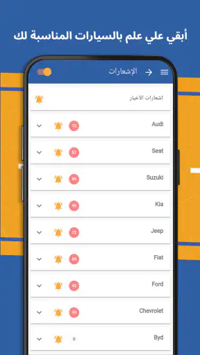 هتلاقي - سيارات مستعمل وجديد‎ screenshot