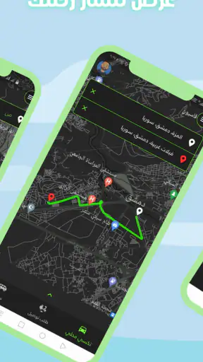 ودّيني screenshot