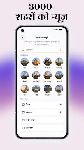 प्रभात खबर - हिंदी न्यूज़ ऐप screenshot