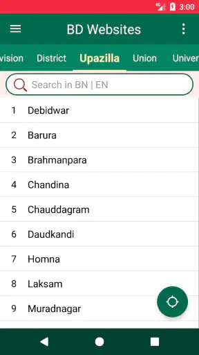 সরকারি ওয়েবসাইট screenshot