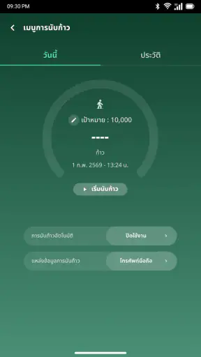 หมอพร้อม screenshot