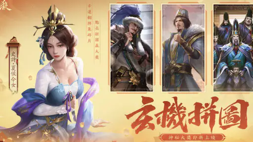 三國殺 screenshot