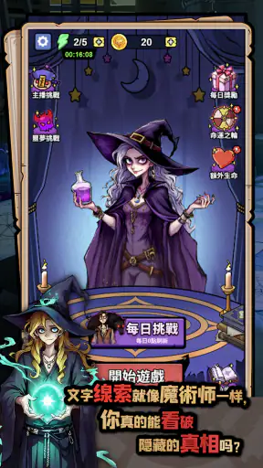 凹嗚殺：狼人在身邊 screenshot