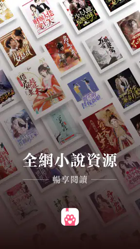 喵爪小説 - 全球爆火小說漫劇必備神器，每日更新 screenshot