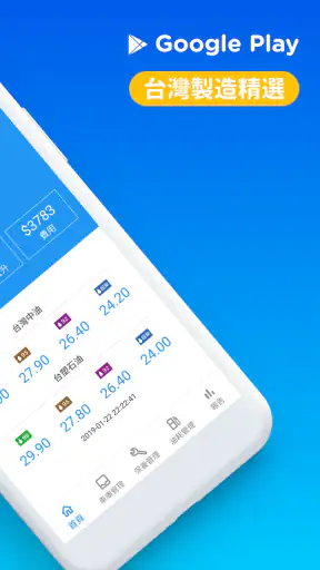 機車小幫手 - 油耗、保養、油價、機車行、加油站、定檢站 screenshot