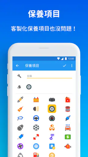 機車小幫手 - 油耗、保養、油價、機車行、加油站、定檢站 screenshot
