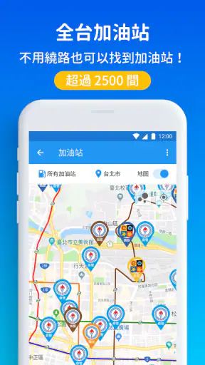 機車小幫手 - 油耗、保養、油價、機車行、加油站、定檢站 screenshot