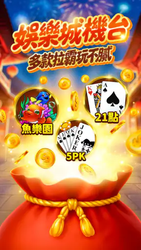 神來也撲克 - 大老二、接龍、鬥地主、十三支、鋤大D screenshot