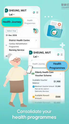 醫健通eHealth screenshot