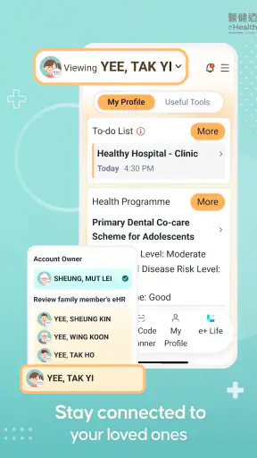 醫健通eHealth screenshot