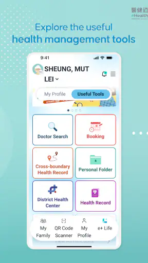 醫健通eHealth screenshot