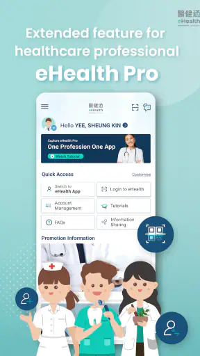 醫健通eHealth screenshot