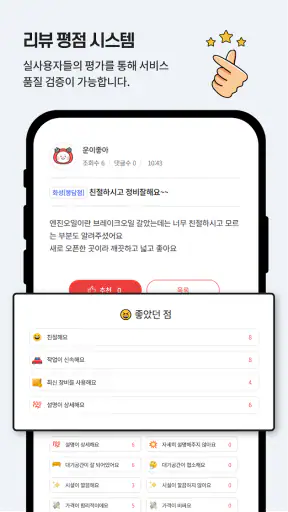 공임나라 자동차정비,엔진오일,수입차정비,타이어,정비예약 screenshot