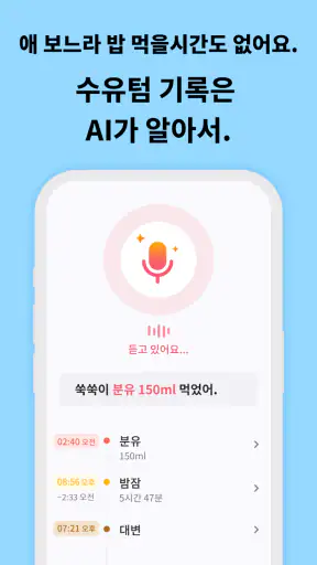 쑥쑥찰칵 - 아기 사진 공유 사진 정리 육아앱 screenshot