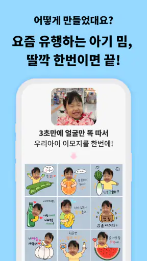 쑥쑥찰칵 - 아기 사진 공유 사진 정리 육아앱 screenshot